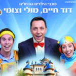 כרטיסים להצגה
