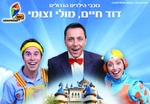 כרטיסים להצגה