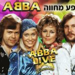 להקת KarniBand במופע מחווה אדיר ללהקת ABBA