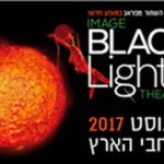 כרטיסים לתאטרון שחור