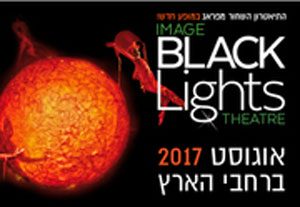 כרטיסים לתאטרון שחור