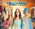 המחזמר מגילת אסתר עם רינת גבאי כרטיסים