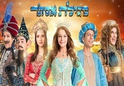 המחזמר מגילת אסתר עם רינת גבאי כרטיסים