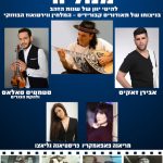 כרטיסים למנוליה - להיטי יוון של שנות הזהב - תאודוריס קבורידיס