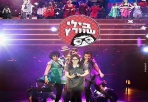 תיאטרון חיפה - מחזמר בילי שוורץ כרטיסים