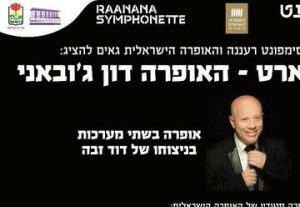 מוצארט - אופרה דון ג'ובאני