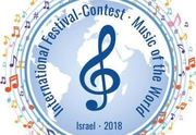 קונצרט של חתני פרסים הפסטיבל-תחרות הבינלאומי הראשון - מוסיקת העולם כרטיסים