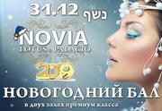חגיגת סוף שנת 2018 - נשף מפואר אולמות Novia כרטיסים