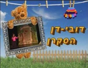 דובידן הסקרן כרטיסים