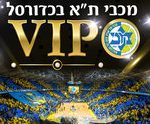 מכבי תל אביב בכדרוסל - משחקי ליגה כרטיסים