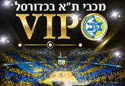 מכבי תל אביב בכדרוסל - משחקי ליגה כרטיסים