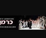 בלט היספניקו - ניו יורק - כרמן כרטיסים