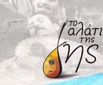 טו אלאטי טיס גיס - הבר הקטן של מריוס באומוניה כרטיסים