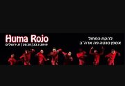 להקת המחול אספן סנטה פה ארה״ב - Huma Rojo כרטיסים