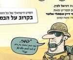 תיאטרון הבימה – גבעת חלפון אינה עונה כרטיסים