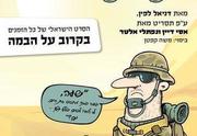 תיאטרון הבימה – גבעת חלפון אינה עונה כרטיסים