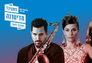 כשארגוב פוגש את נינו רוטה