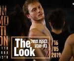 להקת מחול בת שבע - The look