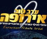 ערב טוב אירופה