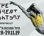 כרטיסים לגטסבי הגדול - The Great Gatsby