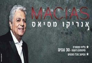 כרטיסים לאנריקו מסיאס