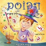 הקוסם לוין קיפניס