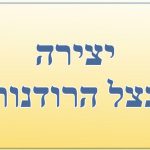 כרטיסים להתזמורת הקאמרית הישראלית - יצירה בצל הרודנות