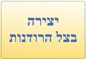 כרטיסים להתזמורת הקאמרית הישראלית - יצירה בצל הרודנות