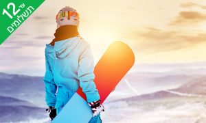 חופשת סקי בבנסקו