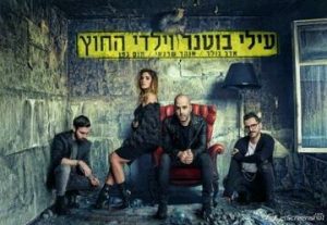 כרטיסים לעילי בוטנר וילדי החוץ - טיפות