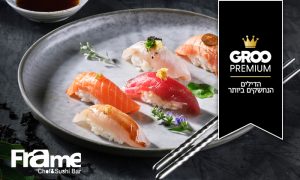 פריים שף וסושי בר Frame Chef&Sushibar ברמת החייל - Omakase