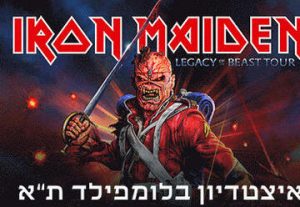 כרטיסים לאיירון מיידן