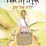 איז'ה דה אורו ילדה של זהב