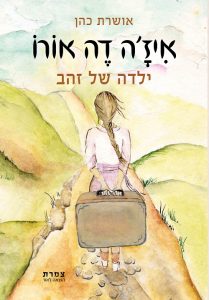 איז'ה דה אורו ילדה של זהב