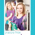 לא רצויה