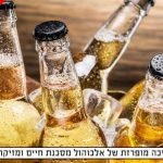 שר המשקאות