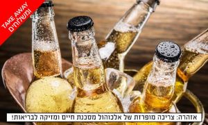 שר המשקאות