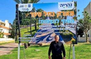 הסגר בפתח, אבל ראש העיר נהריה לא עוצר. עירית נהריה והעומד בראשה, רונן מרלי, נתנו אור ירוק לתחילתו של פרויקט "פארק נחל סער" שייצא כבר השבוע לדרך. הסוף להצפות!!! כבר נראה באופק