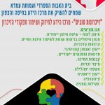 לוגו מרכז ידע (2) (1)new