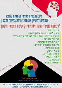 לוגו מרכז ידע (2) (1)new