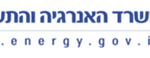 משרד האנרגיה והתשתיות