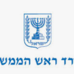 משרד ראש הממשלה